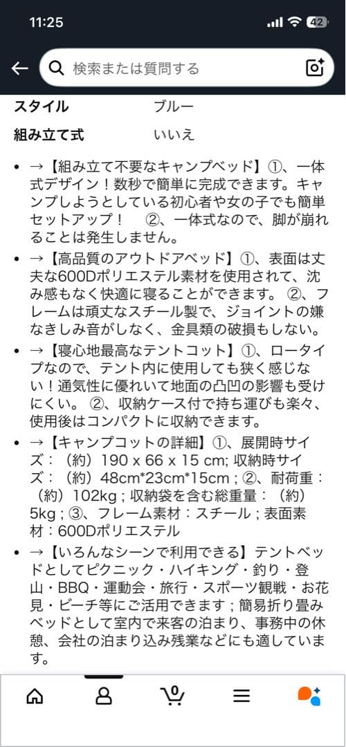 2個セット　美品　Timber Ridge 組立式コット ネイビー