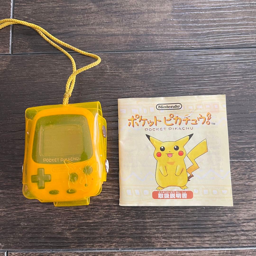 任天堂 ポケットピカチュウ 取扱説明書有 ストラップケースおまけ 万歩