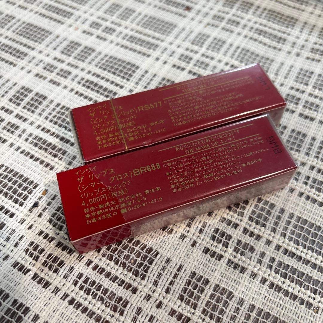 資生堂　インウイ　ザ　リップス　リップスティック　5個セット