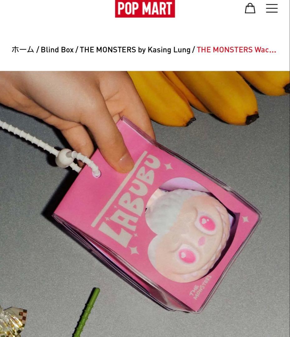 シークレット☆POPMARTポップマート ラブブぷにぷにチャーム ワッキー