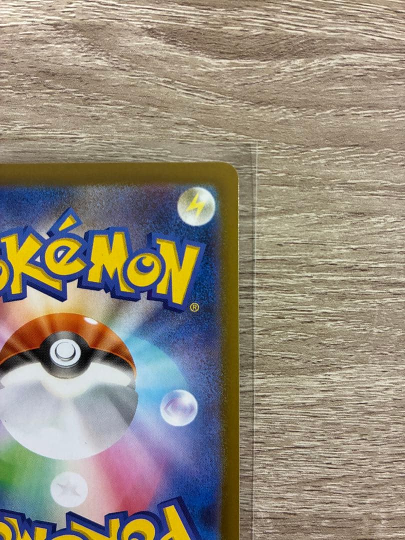 テレパスちょうエネルギーエラーカード