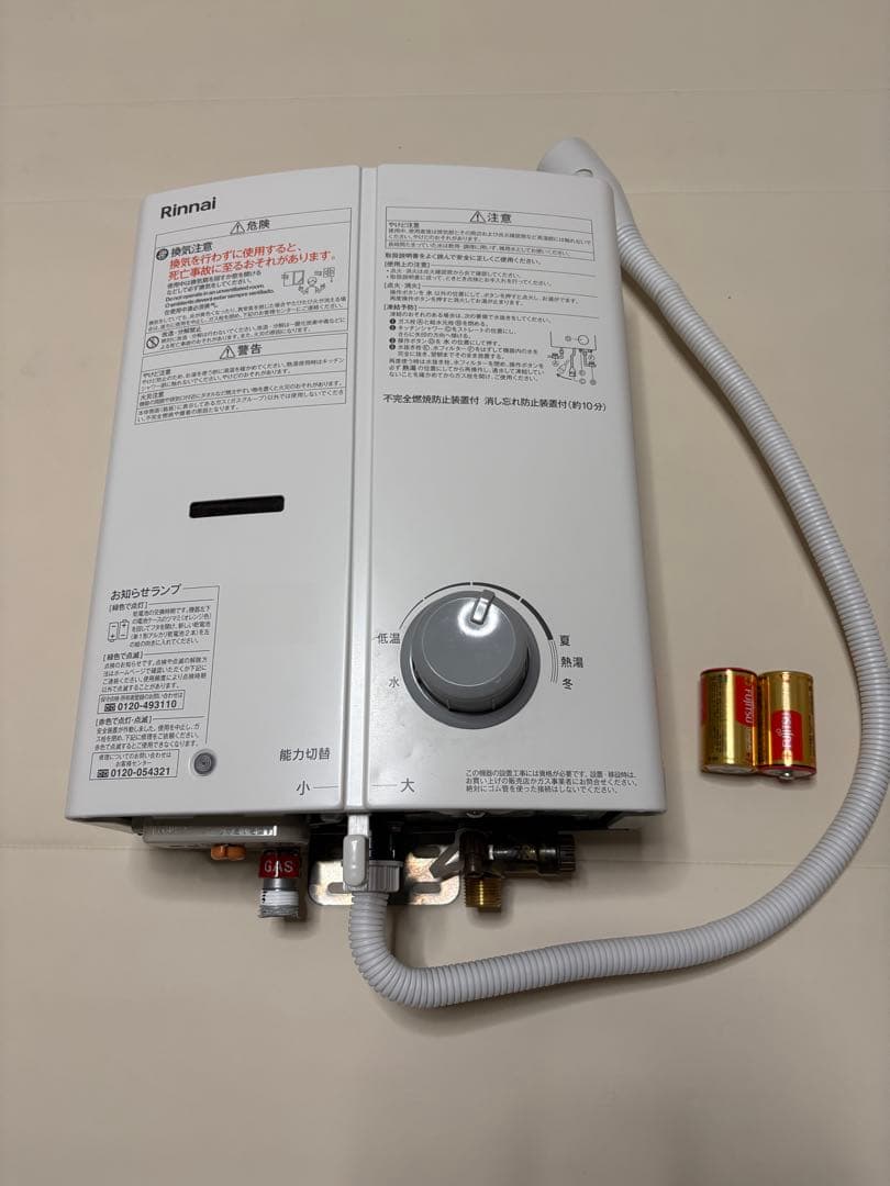 Rinnai 給湯器 RUS-V51YTB（WH） 屋内壁掛タイプ 2023年式 - メルカリ