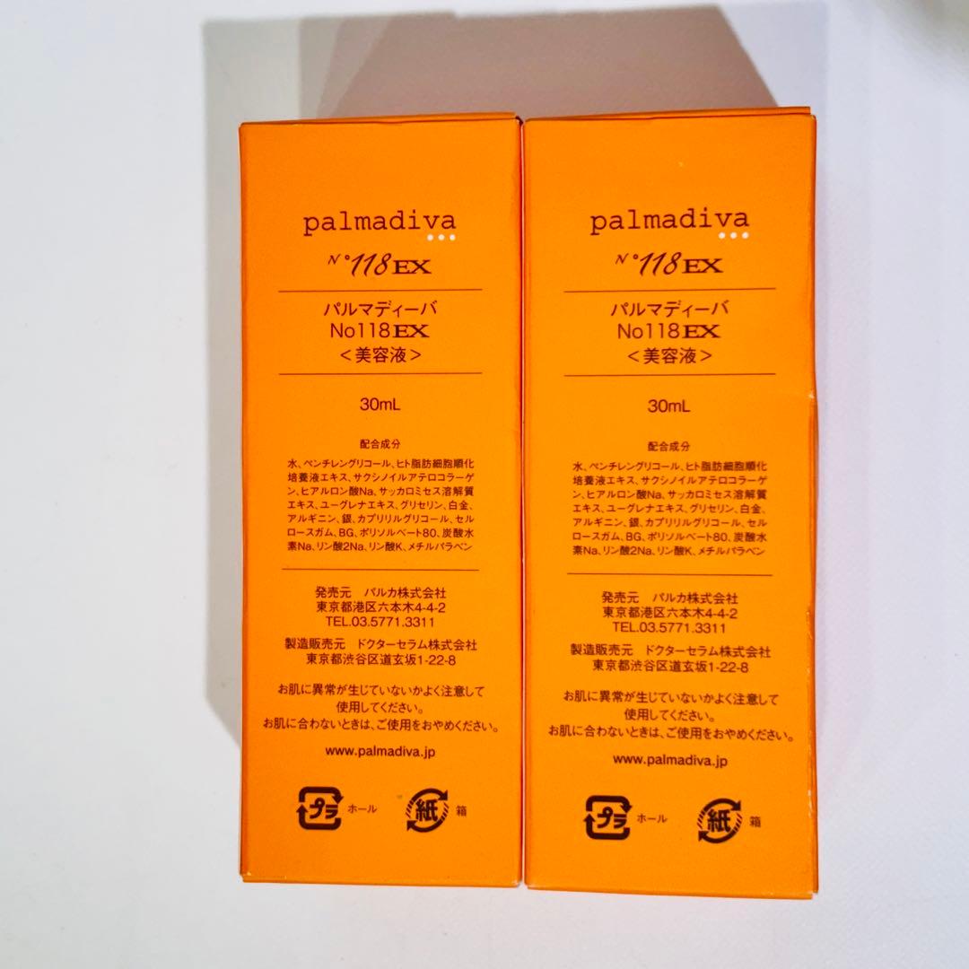 新品・未使用品！パルマディーバ No118EX 美容液 30ml 2個セット