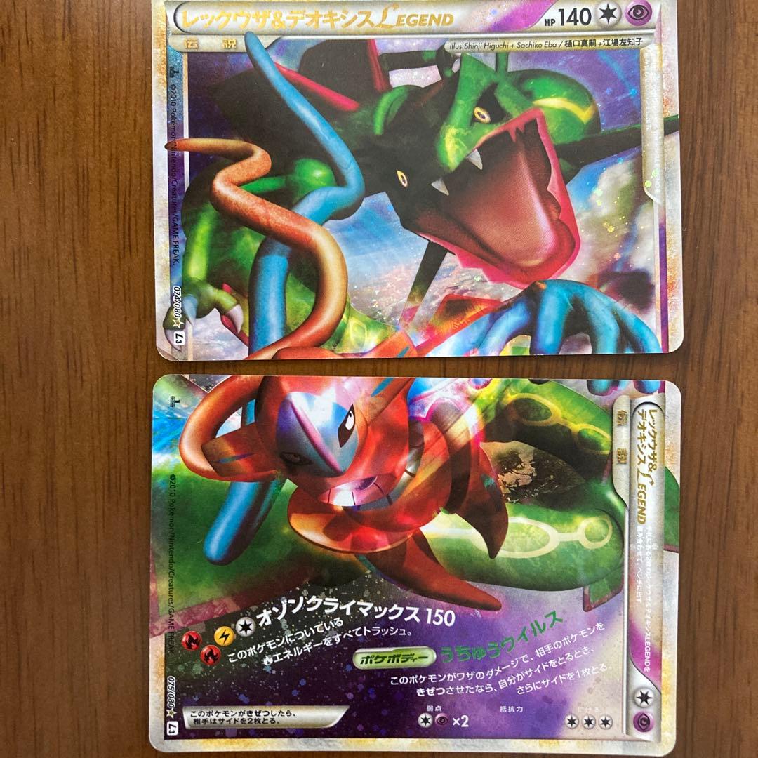 レックウザ＆デオキシスLEGEND ☆ 074/080 075/080