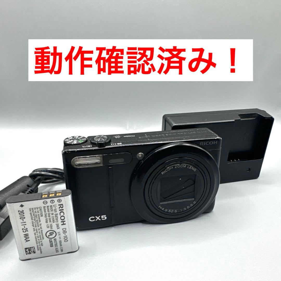 M1307 RICOH CX5 コンパクト デジタル カメラ デジカメ コンデジ