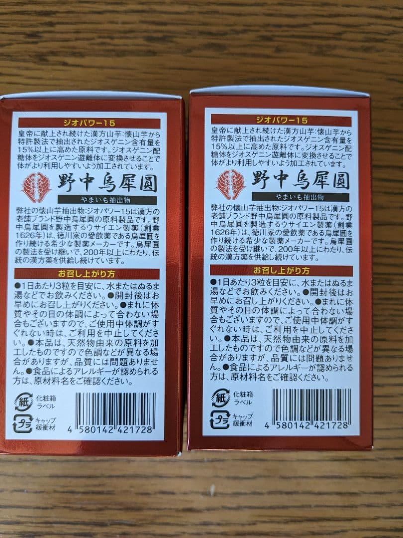 バラ売り◯！【健康食品】希-NOZOMI-