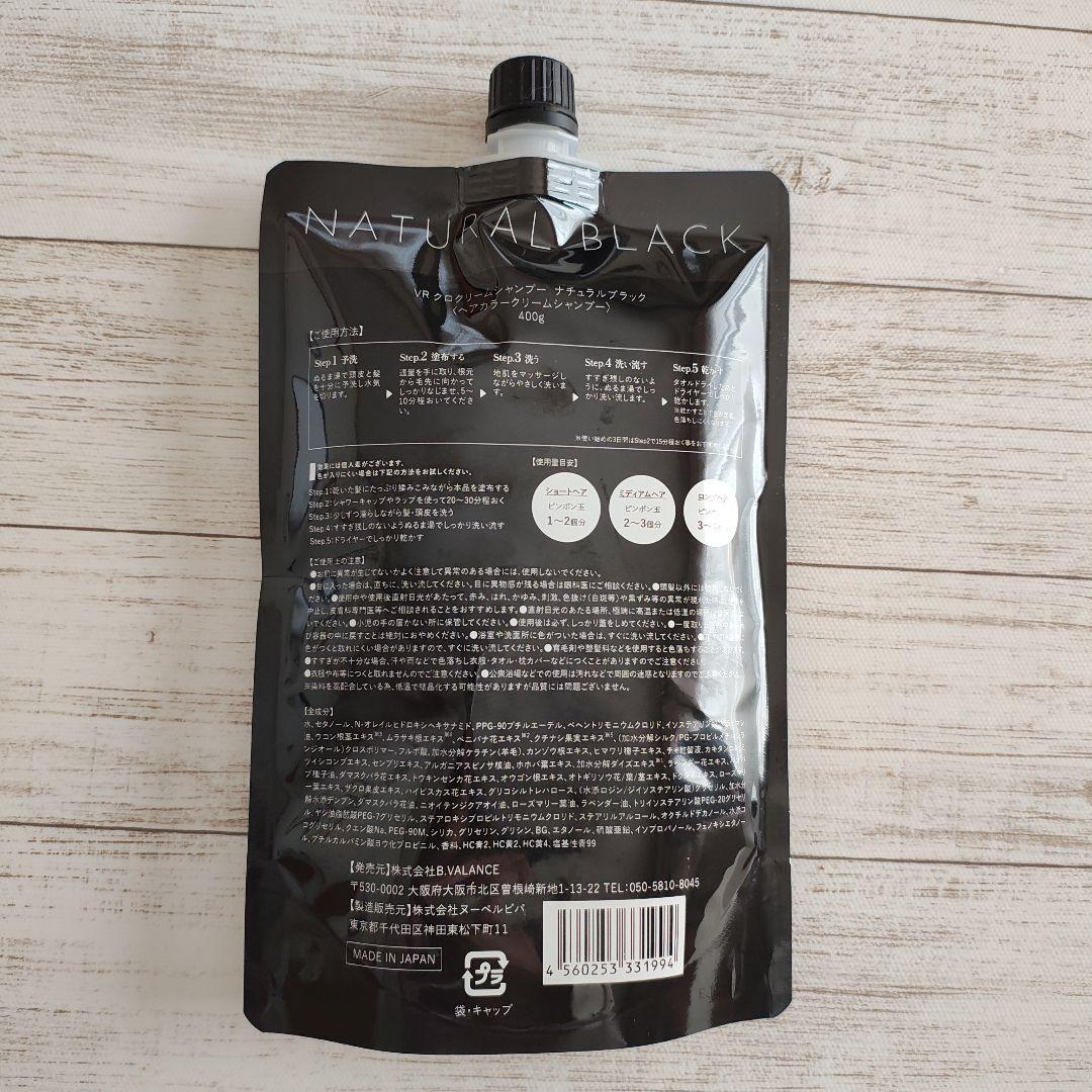 KURO Cream Shampoo 400g 自然な黒 - メルカリ