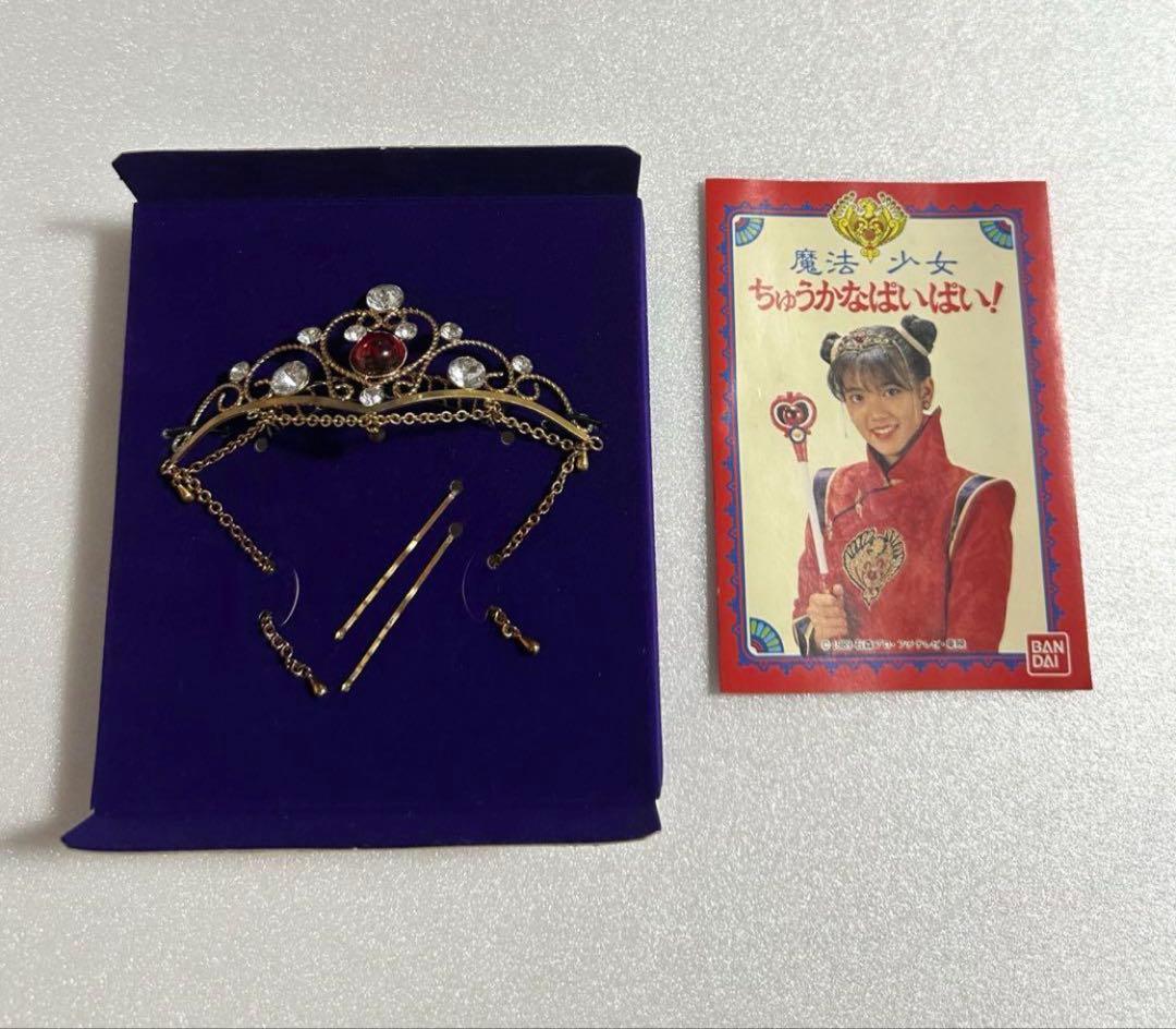 魔法少女 ちゅうかなぱいぱい！ ヘアーブレス、とってもすてきな