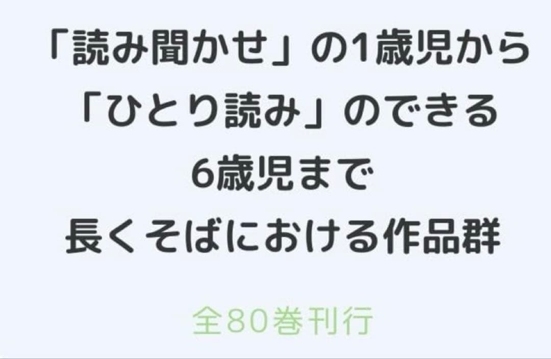 はじめての世界名作えほん 全40冊 きいろいえほんのおうち 【美品】