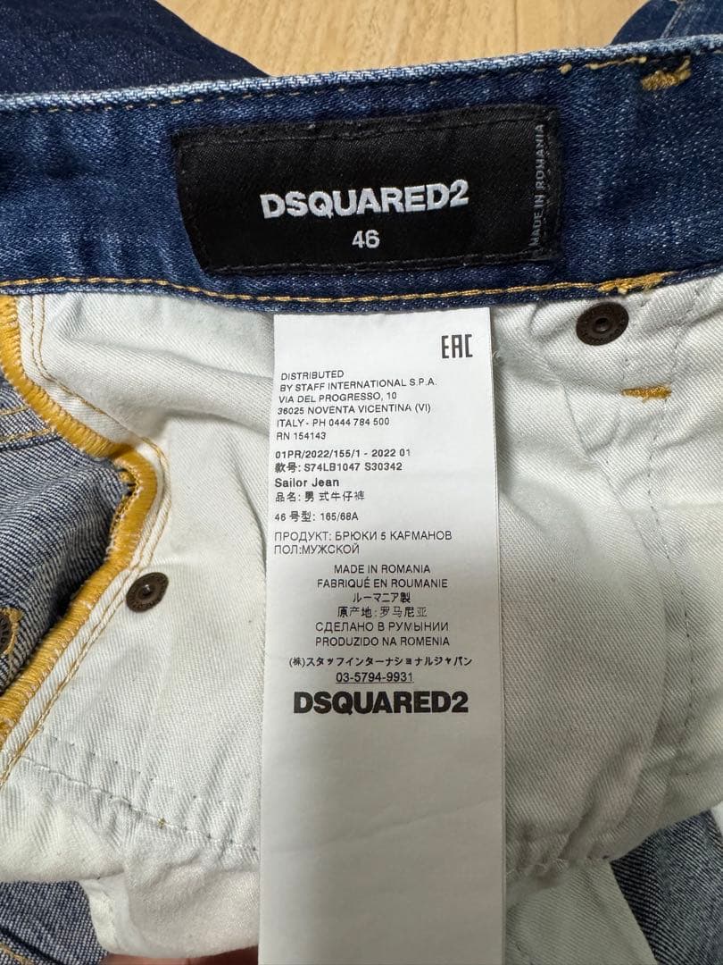 パンツ DSQUARED2 SAILOR JEANS