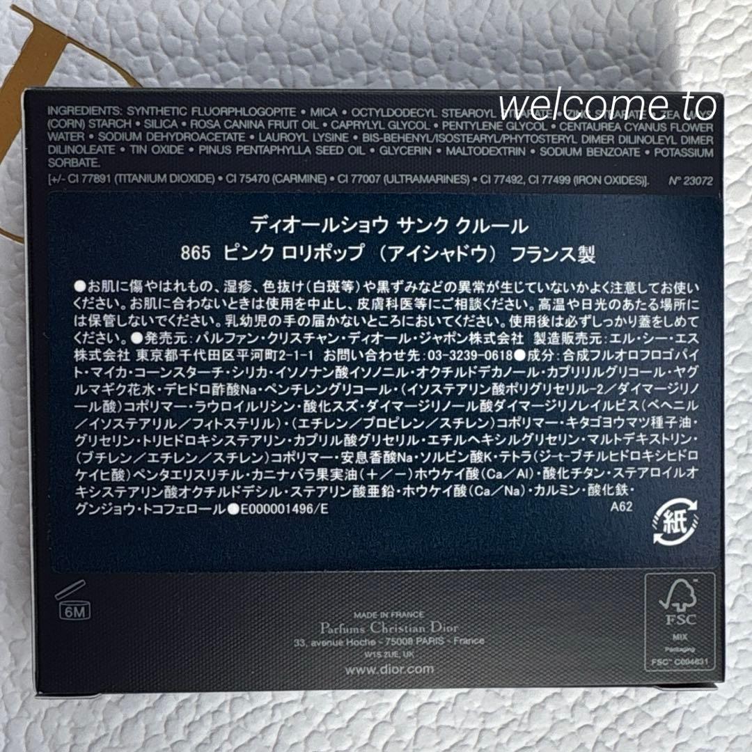 新品　ディオールショウ サンククルール 865 ピンクロリポップ　スプリング限定