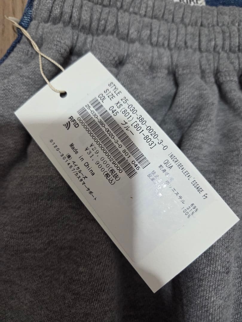 別注【INSCRIRE*LEE*LESSAGE】ドッキングパンツ：デニム