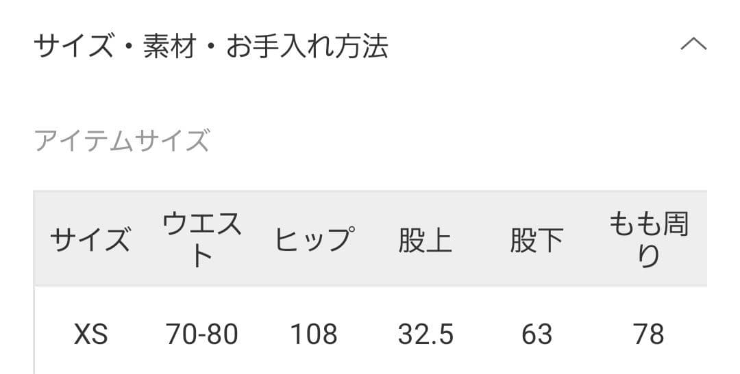 別注【INSCRIRE*LEE*LESSAGE】ドッキングパンツ：デニム