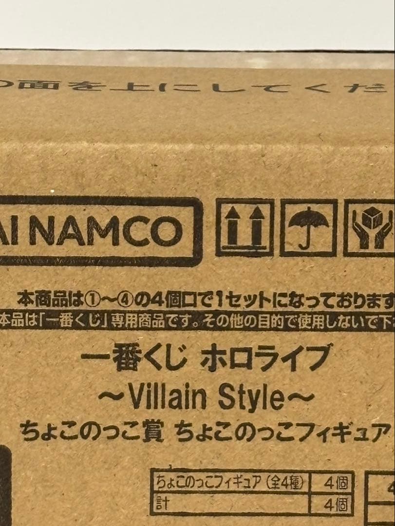 一番くじホロライブ～Villain Style～ちょこのっこ賞全4種コンプリート