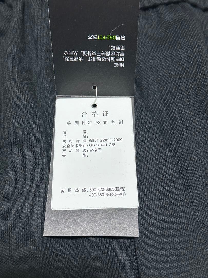 Nike ブラックジャージ上下セット