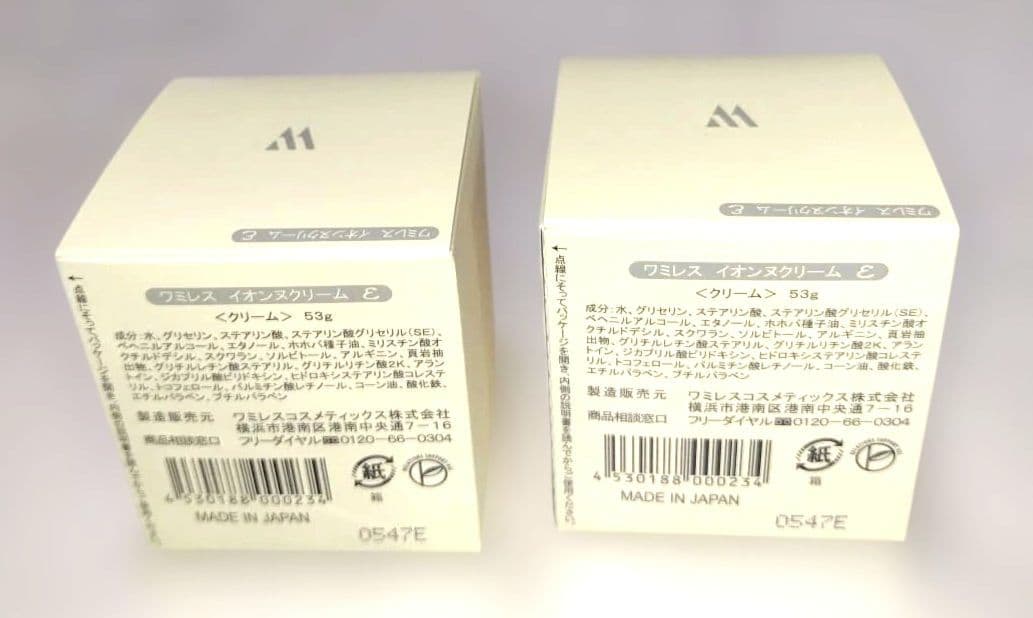 エマルジョン10　SANサマ