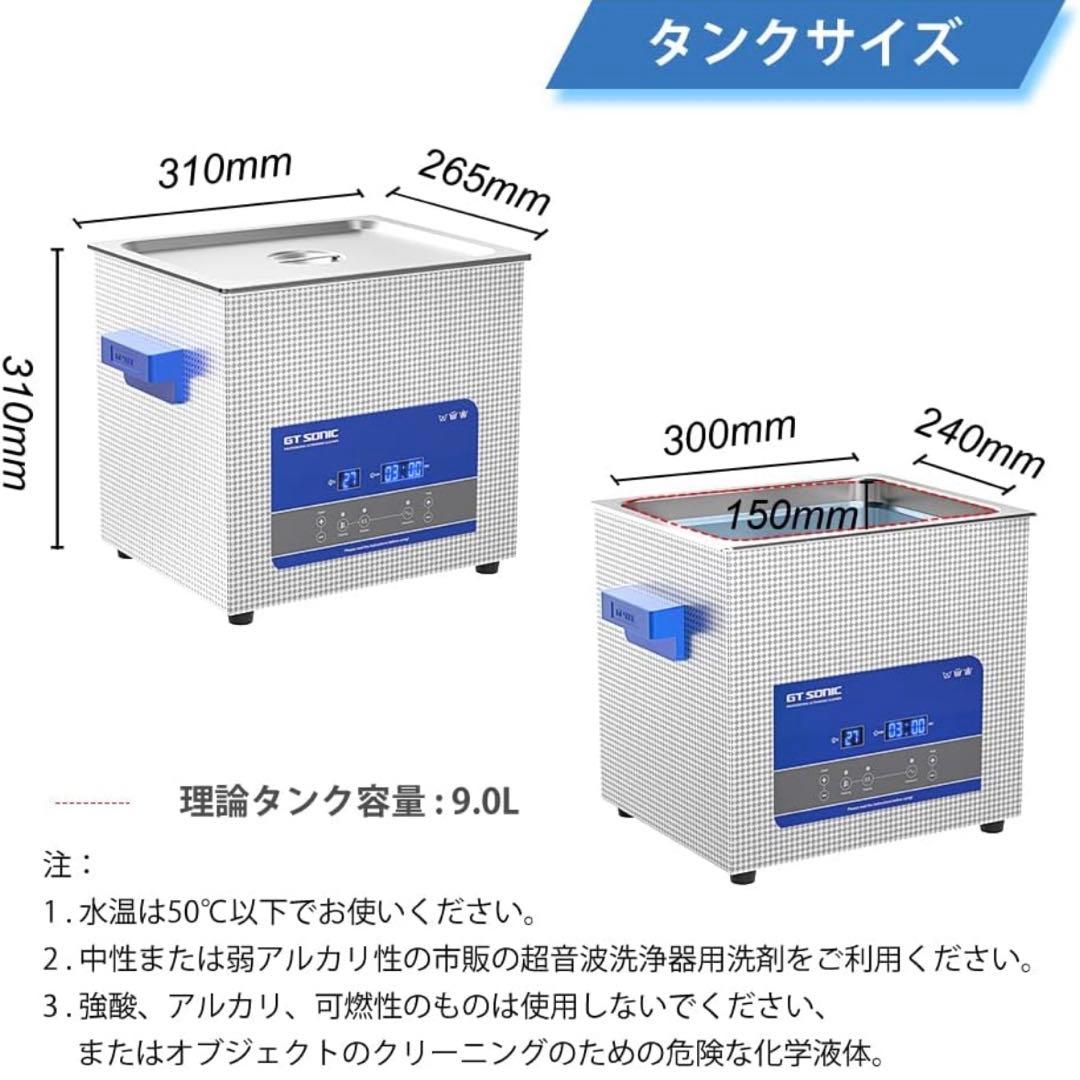 GTSONIC R9 超音波洗浄機 9L 業務用 大型 超音波洗浄器 40kHz