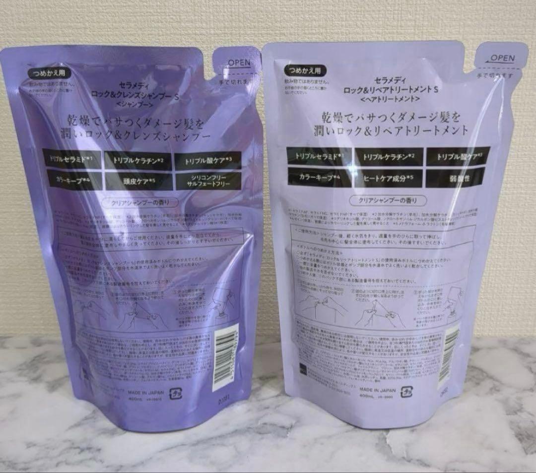 【新品未開封】　ロック＆クレンズ　シャンプー　リペアトリートメント　6セット