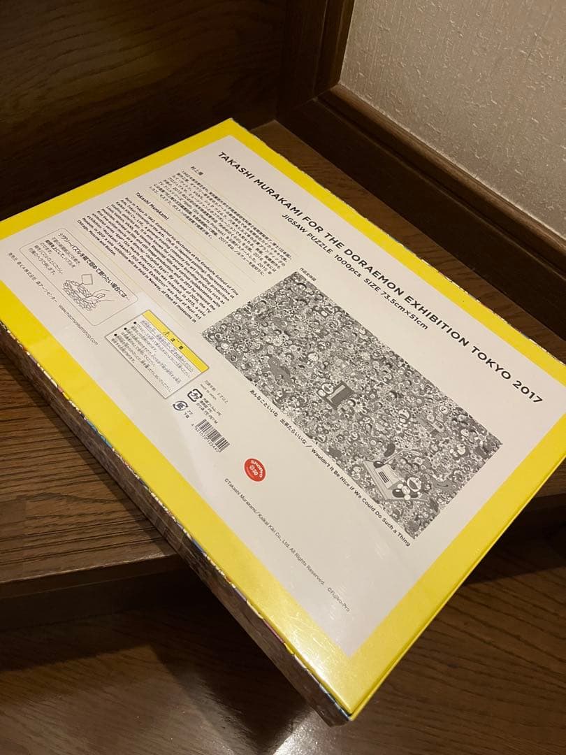 村上隆　ドラえもん展　ジグソーパズル