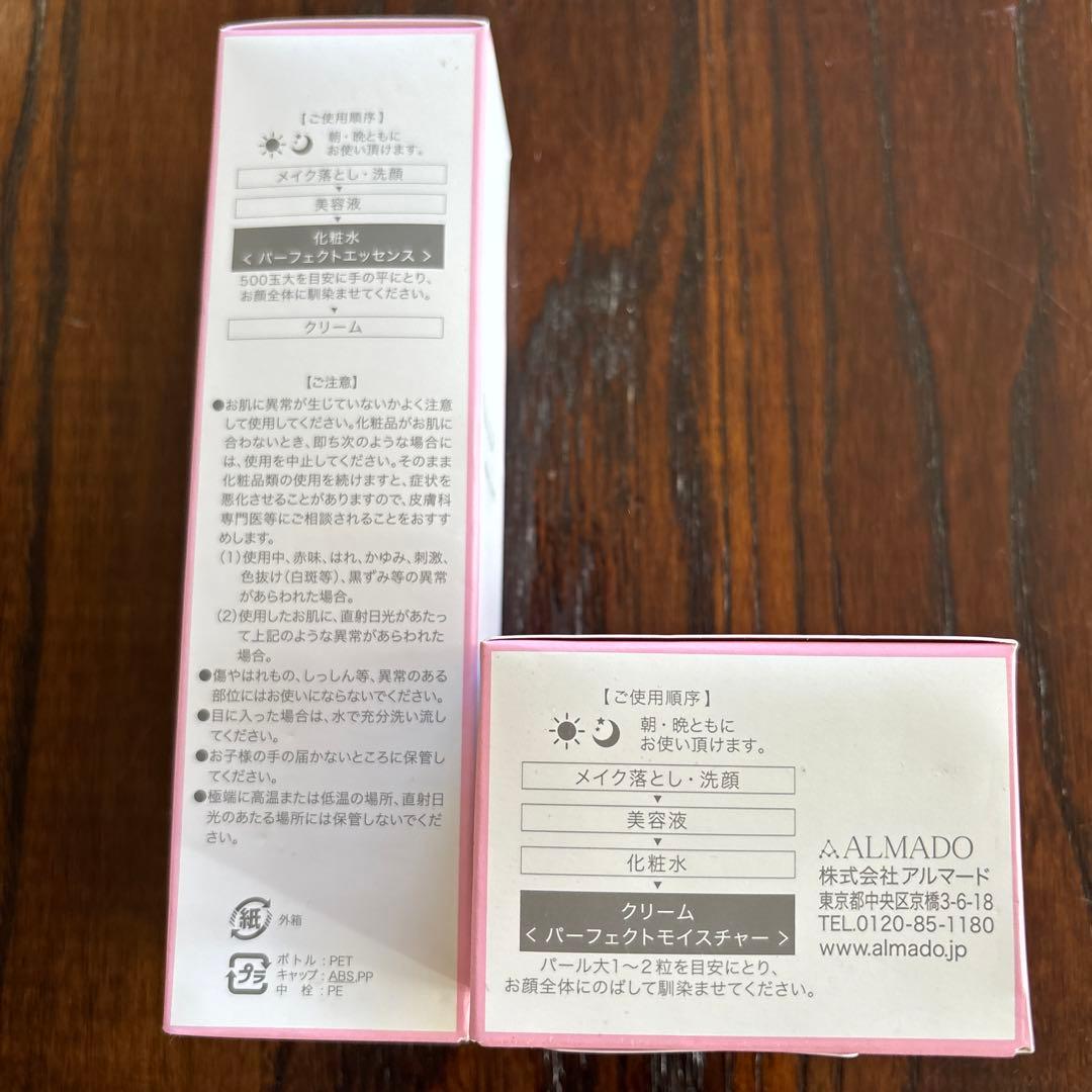 【新品未開封】CELLULA パーフェクトエッセンス/モイスチャークリームセット