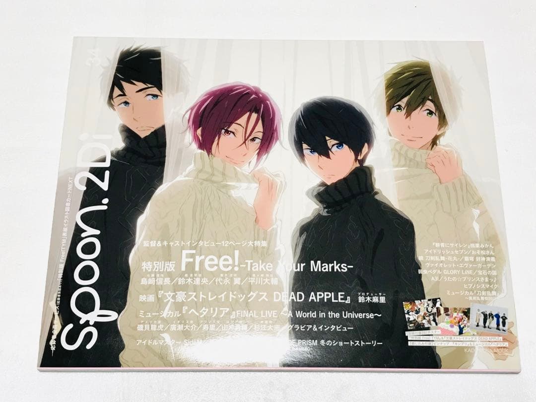 ◎美品◎七瀬遙 橘真琴 松岡凛 山崎宗介 付録ポスター＆雑誌 Free!西屋
