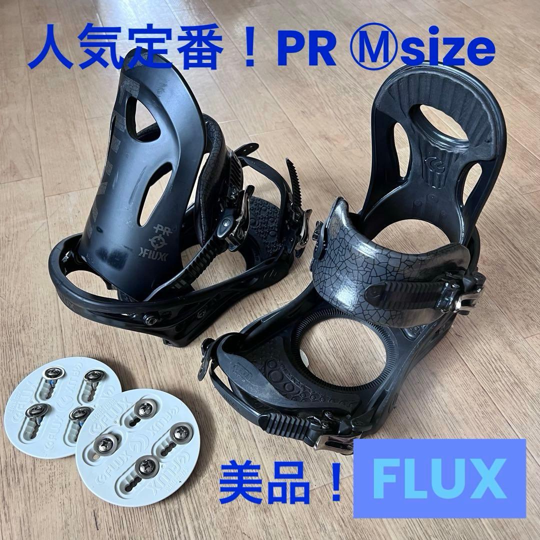 ビギナー定番！ FLUX フラックス 人気 ビンディング PR Mサイズ ！