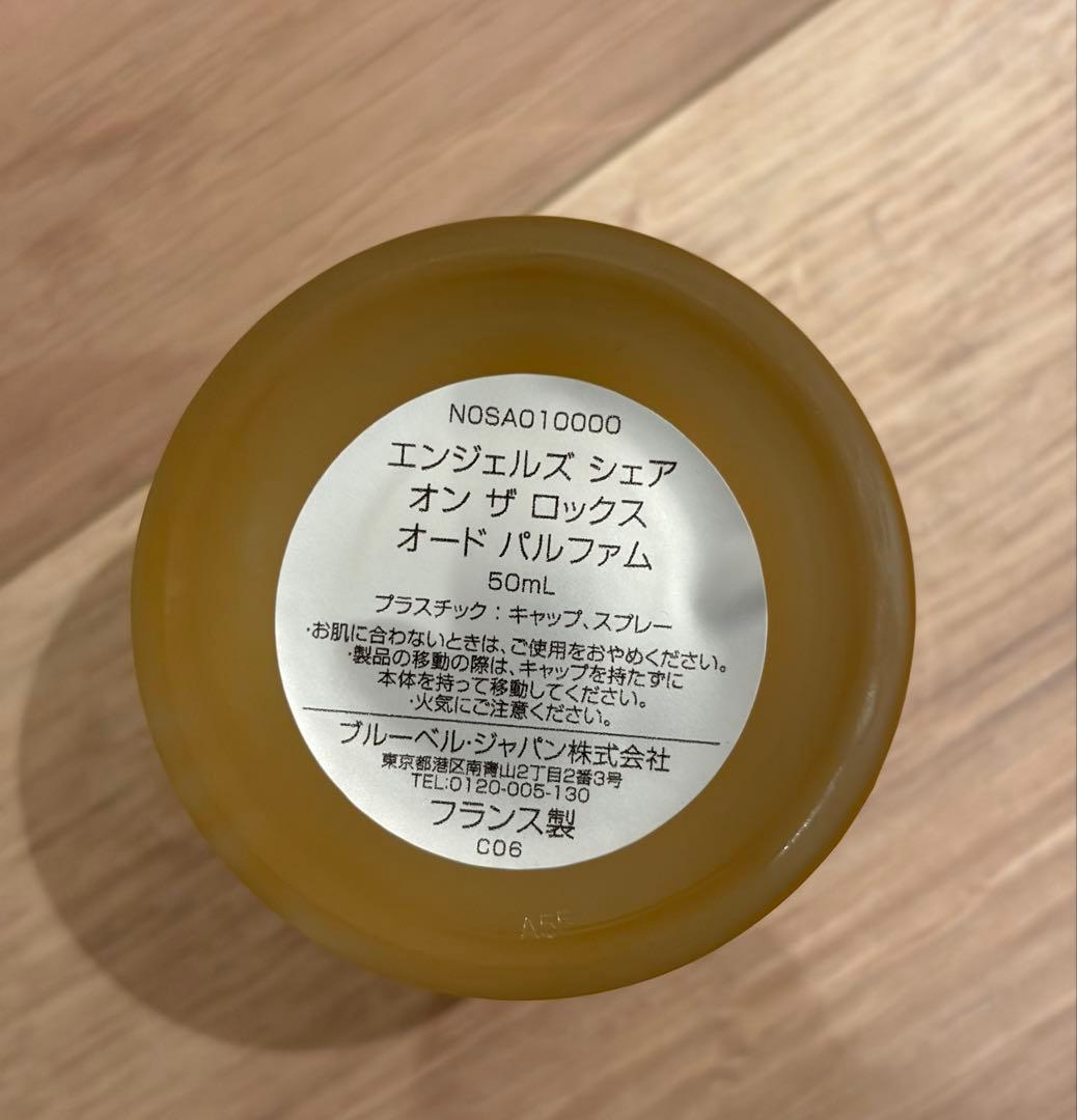 キリアン エンジェルズシェアオンザロックス オードパルファム 50ml
