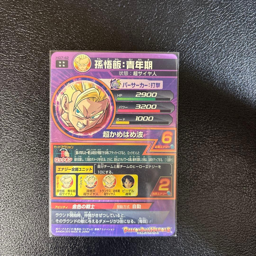 スーパードラゴンボールヒーローズ　ur まとめ売り