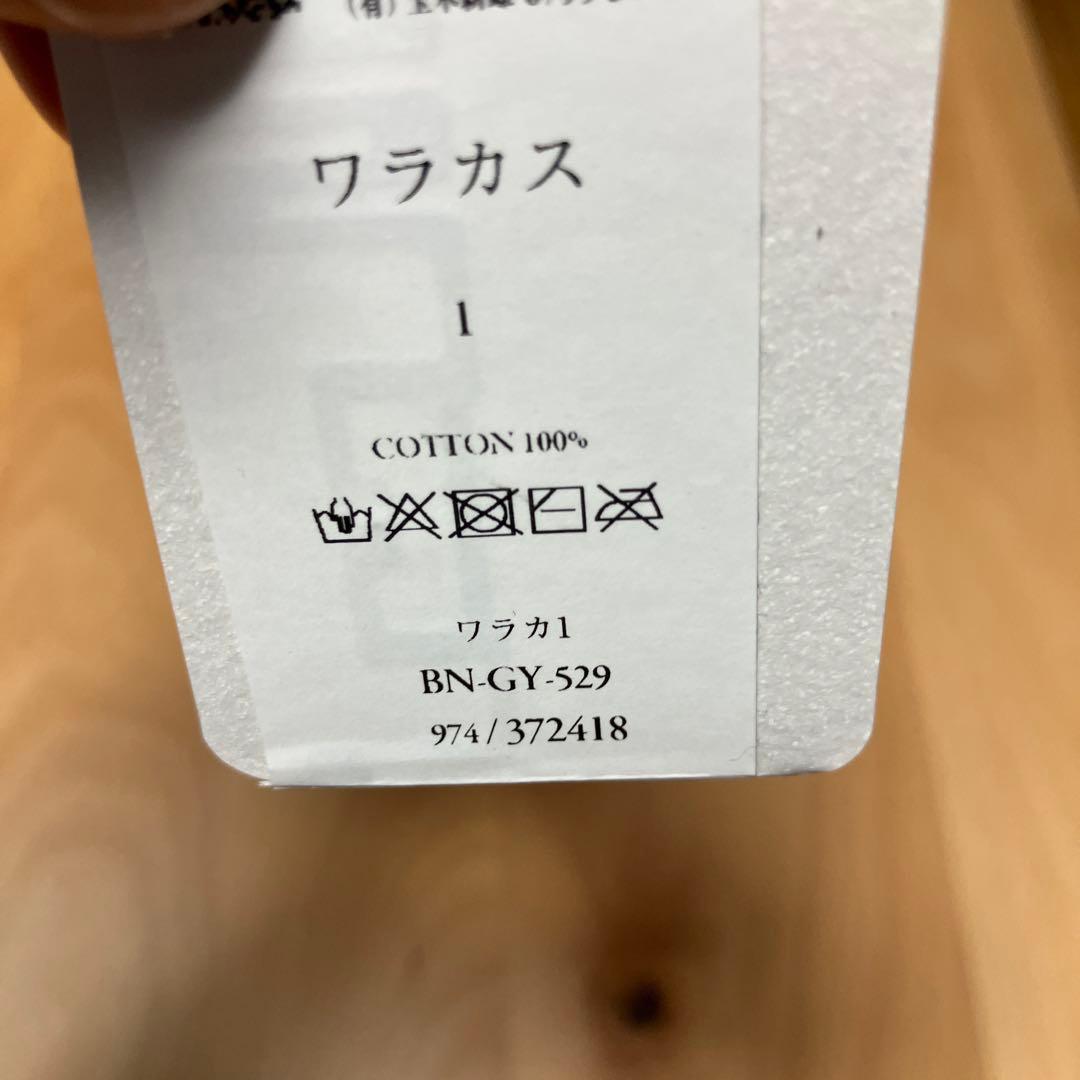 tamaki niime ワラカス