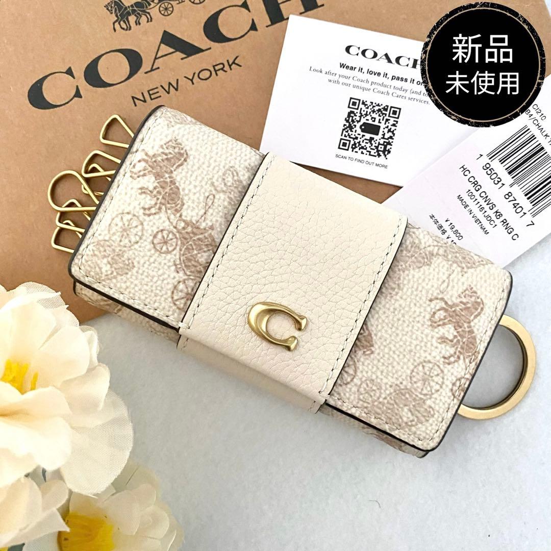 新品　正規品☆COACH コーチ　キーケース　 ホワイト　コーチロゴ　レザー