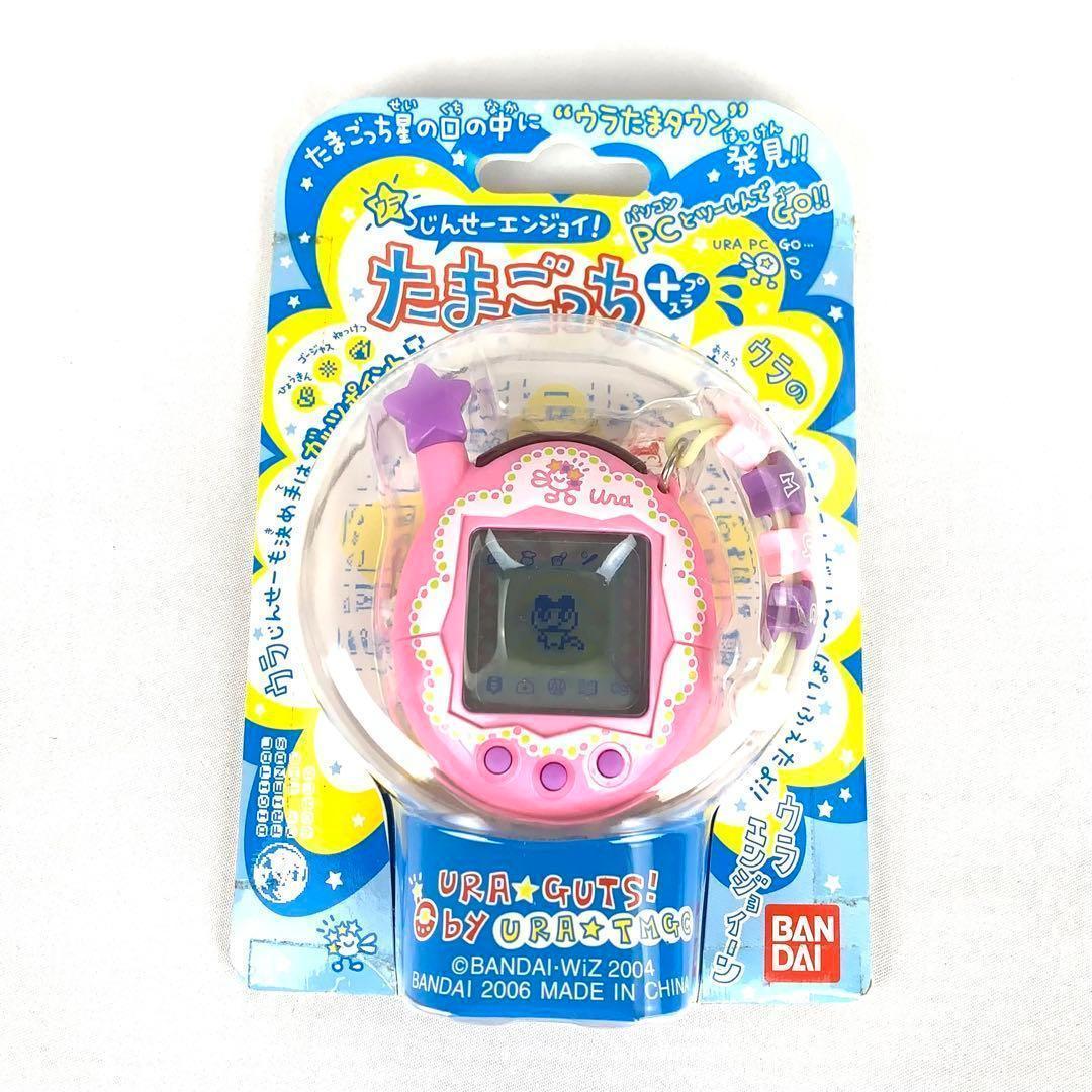 激レア】たまごっちピース&裏じんせーたまごっち