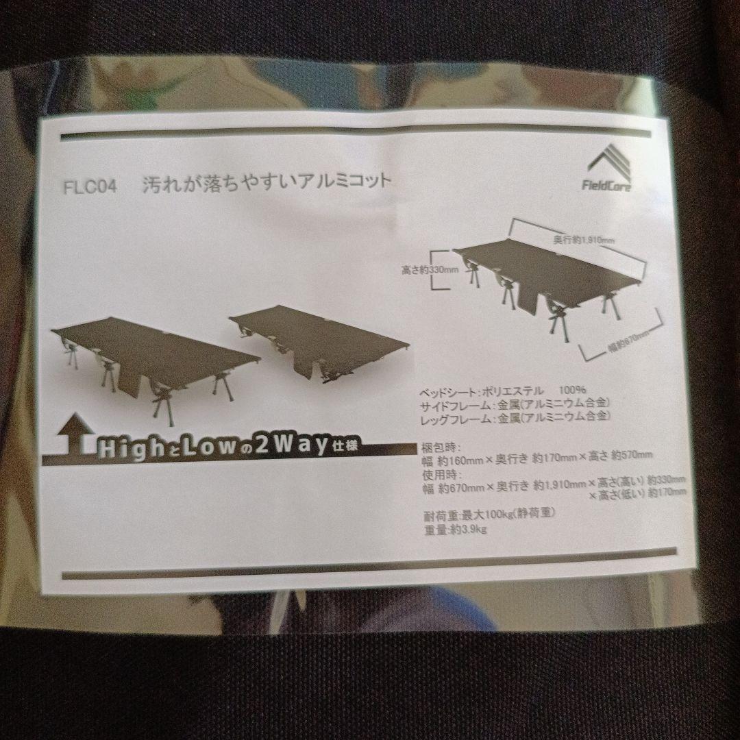 【新品未使用】ワークマン　アルミコット　人気のブラック
