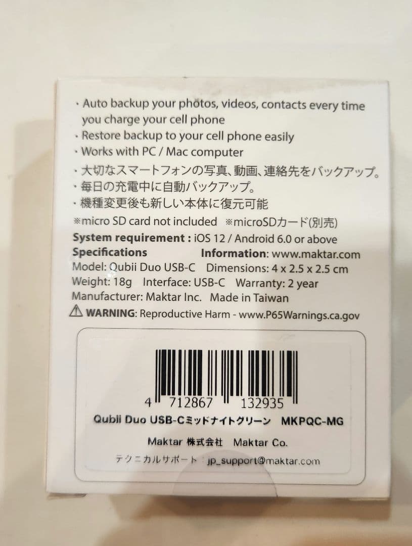 Qubii Duo USB-Cミッドナイトグリーン&microSDカード　セット