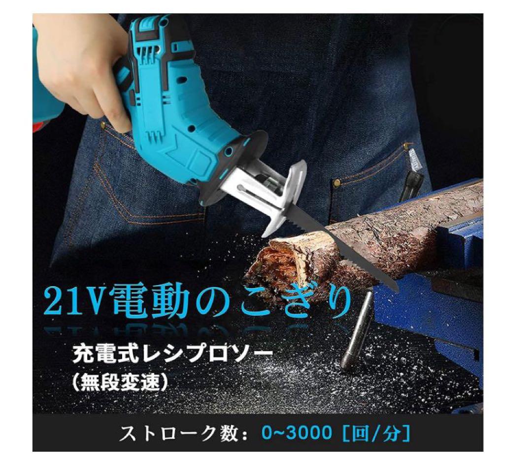 レシプロソー//コードレスレシプロソー//充電式のこぎり/チェーンソー