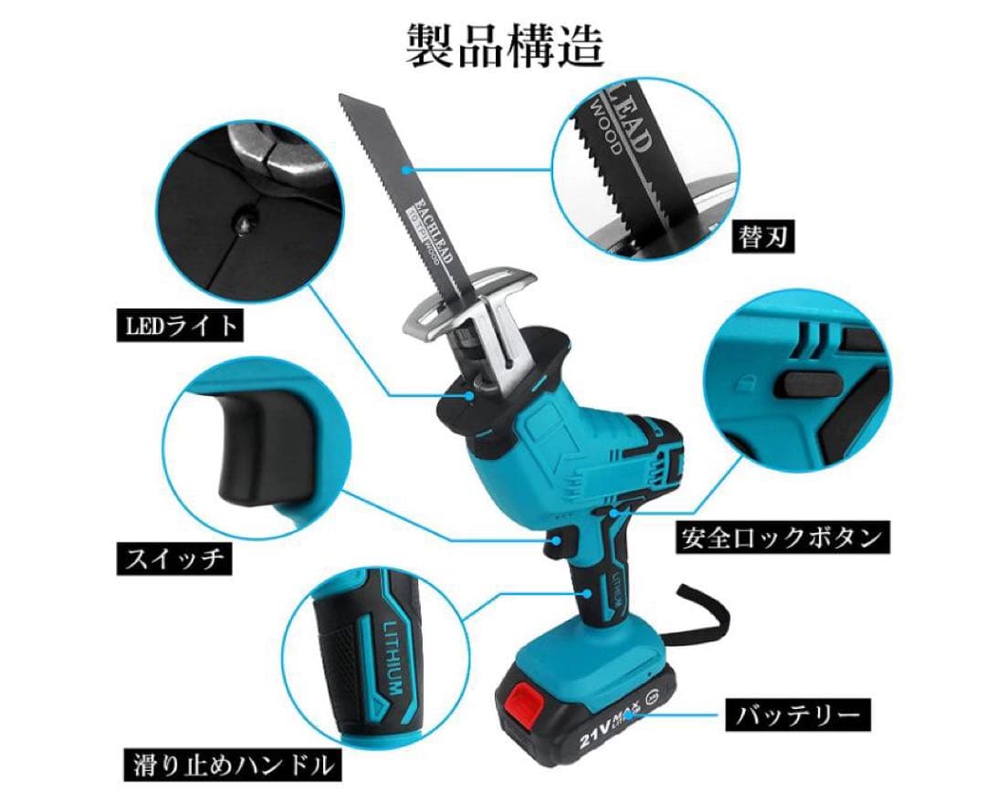 レシプロソー//コードレスレシプロソー//充電式のこぎり/チェーンソー