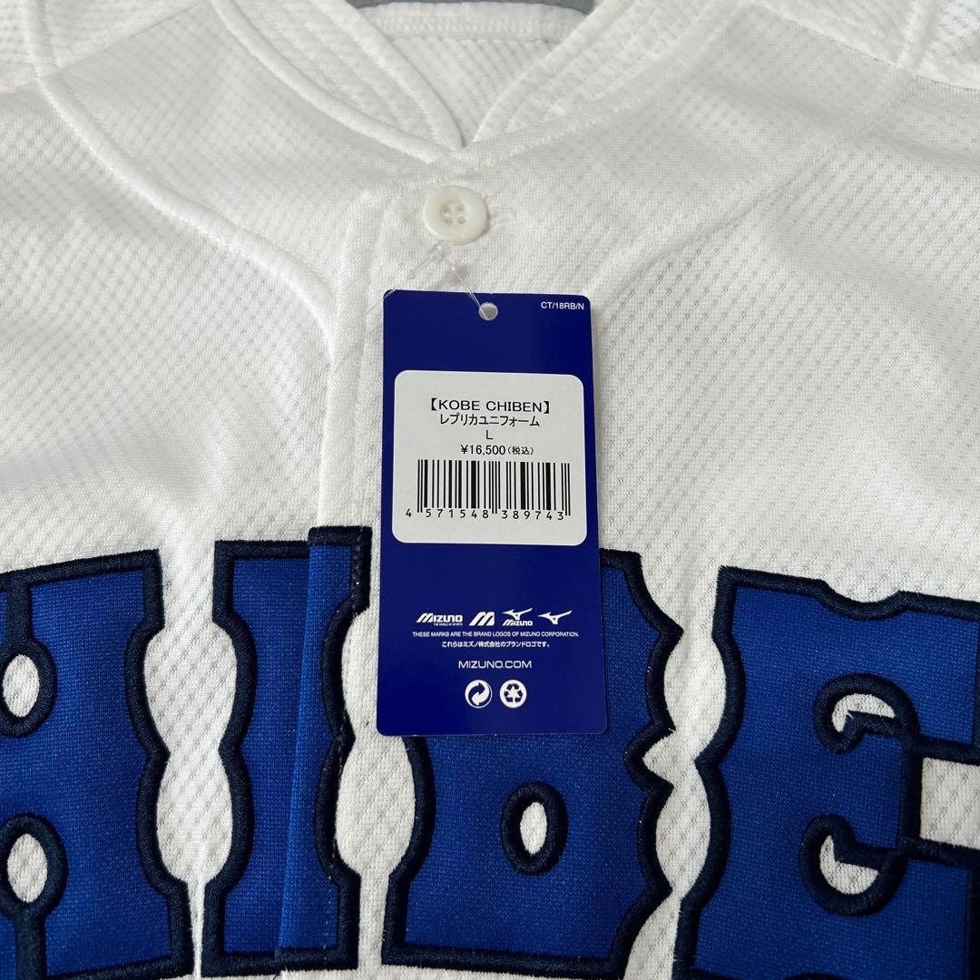 イチロー選抜 Lサイズ 神戸智辯 ユニフォーム レプリカ 記念 智弁