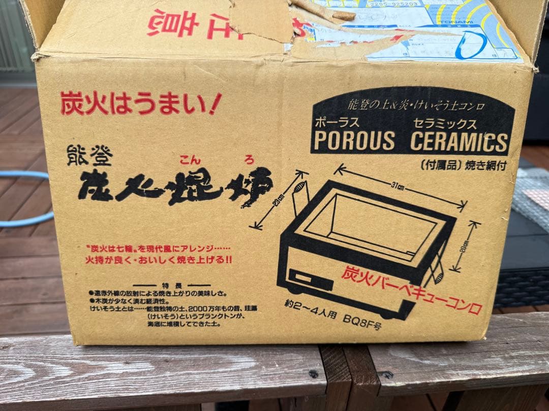 能登　珪藻土コンロ 奥能登 珪藻土コンロ【長角七輪】 – 【炭・燃料の専門通販】+炭STYLE
