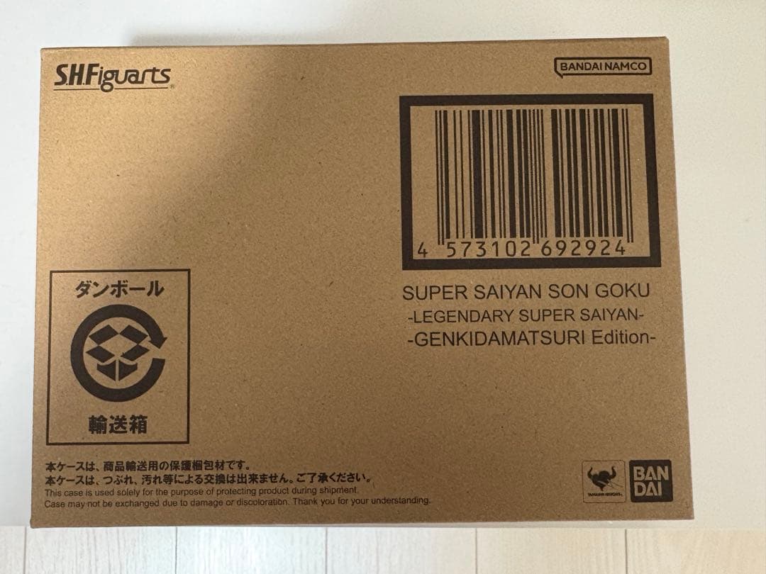 スーパーサイヤ人孫悟空-ゲンキダマツリEdition- S.H.Figuarts