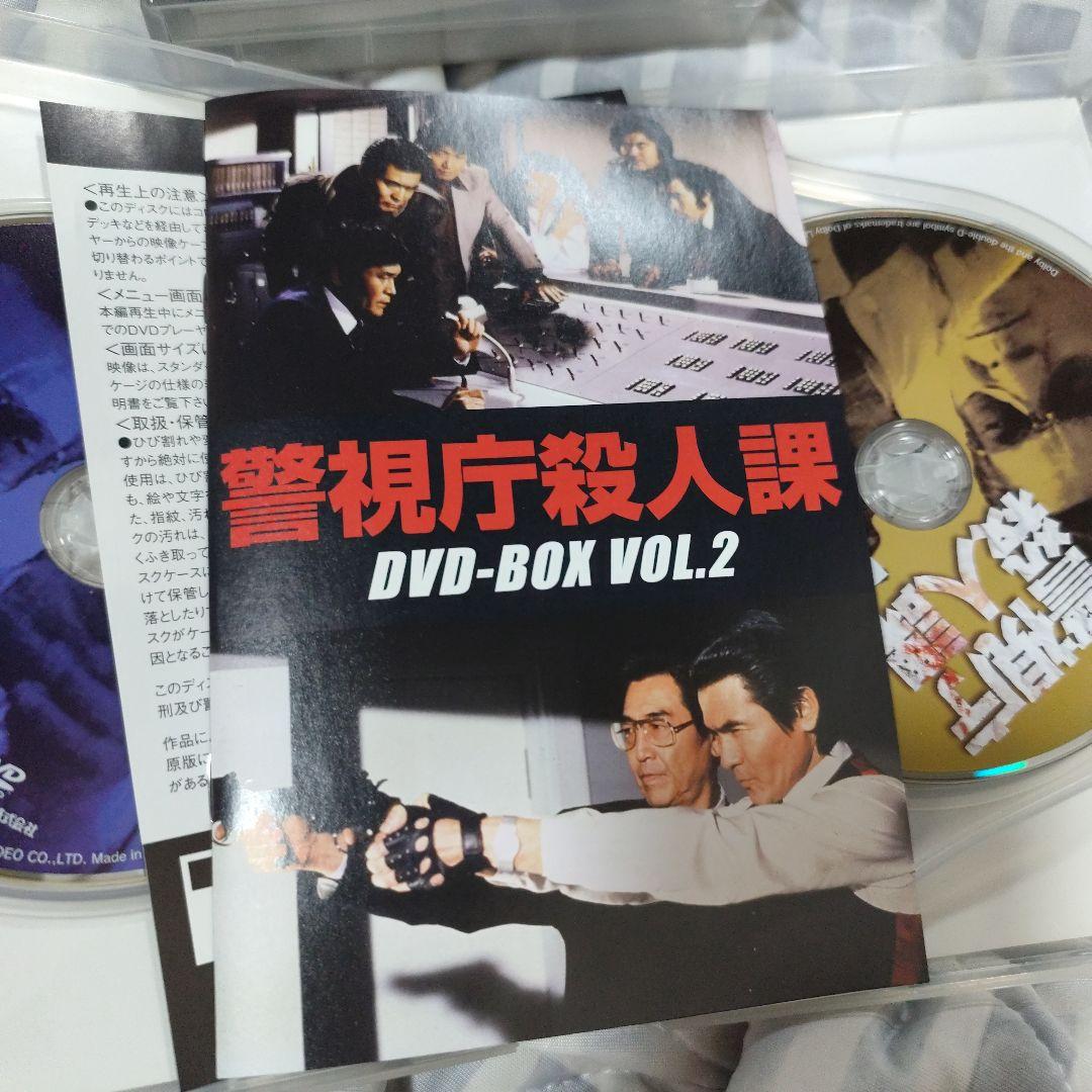 ヨッシー　警視庁殺人課 DVD-BOX VOL.1と2初回生産限定・4枚組
