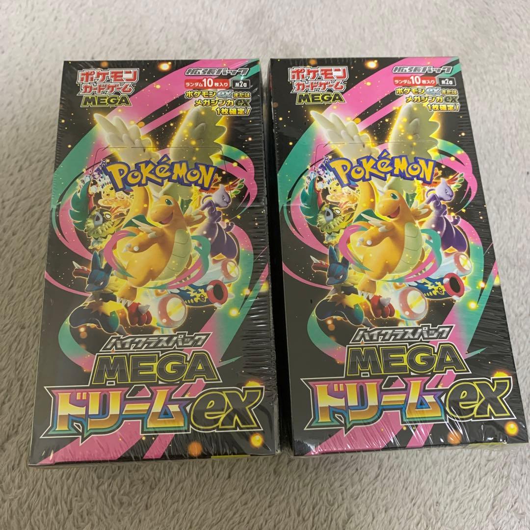 ポケモンカード　ハイクラスパック　MEGAドリームex　シュリンク付2BOX
