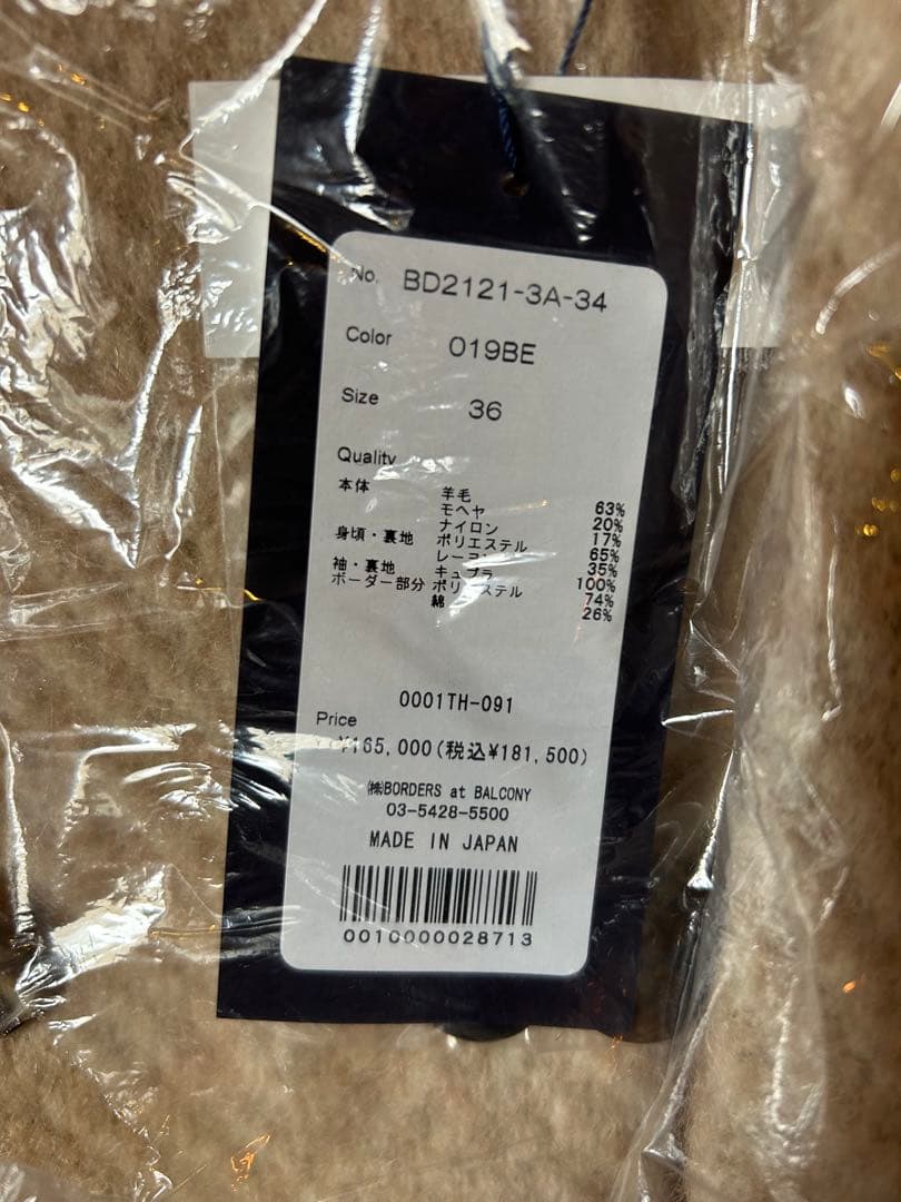 R*É様 ボーダーズアットバルコニー　ノーカラーロングコート　S 新品