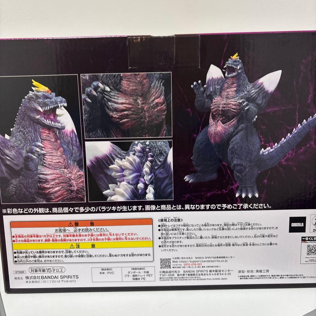 一番くじ バンダイ スペースゴジラ MONSTERLISE C賞 黒龍工房 一番くじ