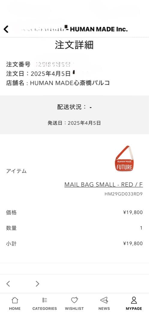 最終値下 HUMAN MADE Mail Bag Small