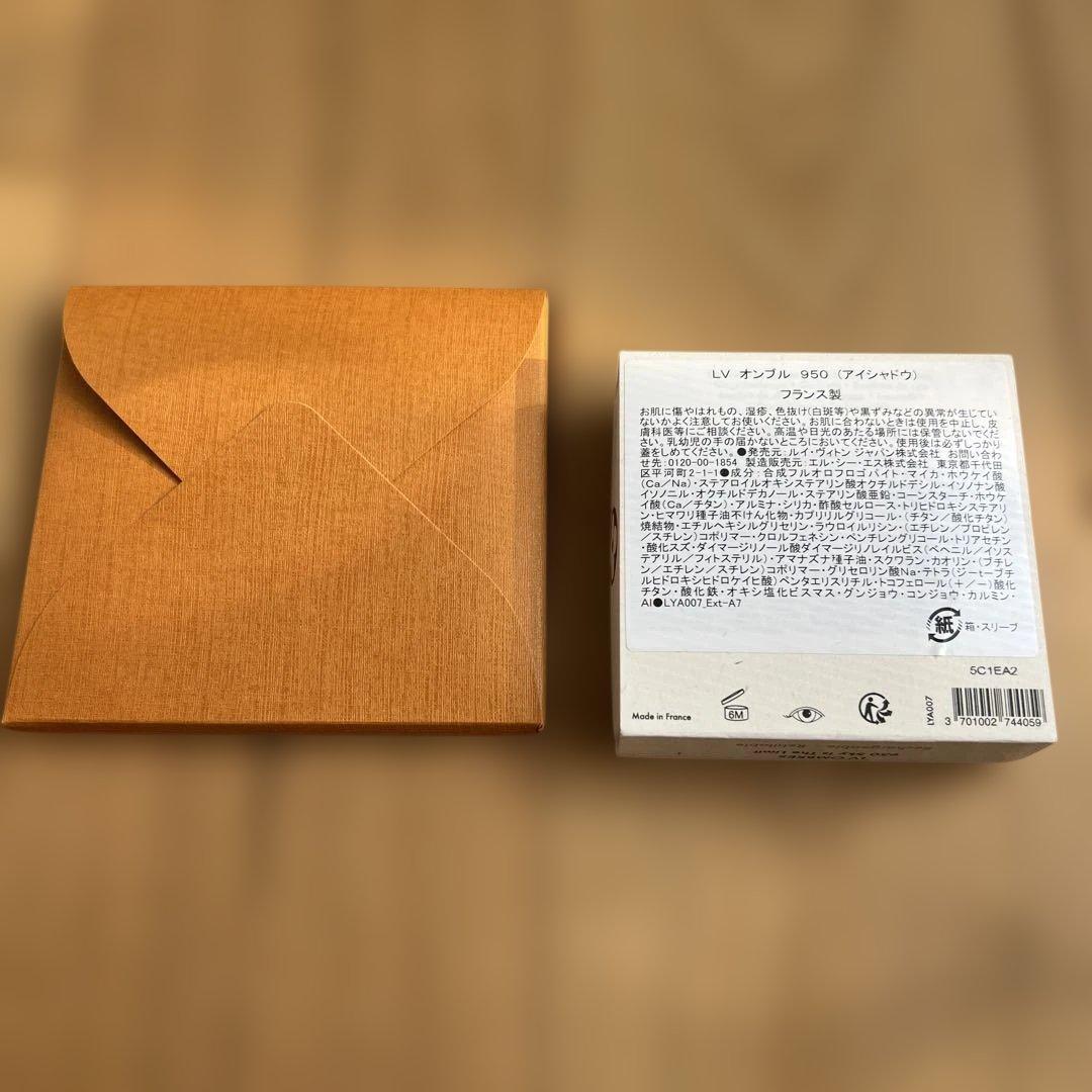 LVオンブル 950 スカイイズザリミット