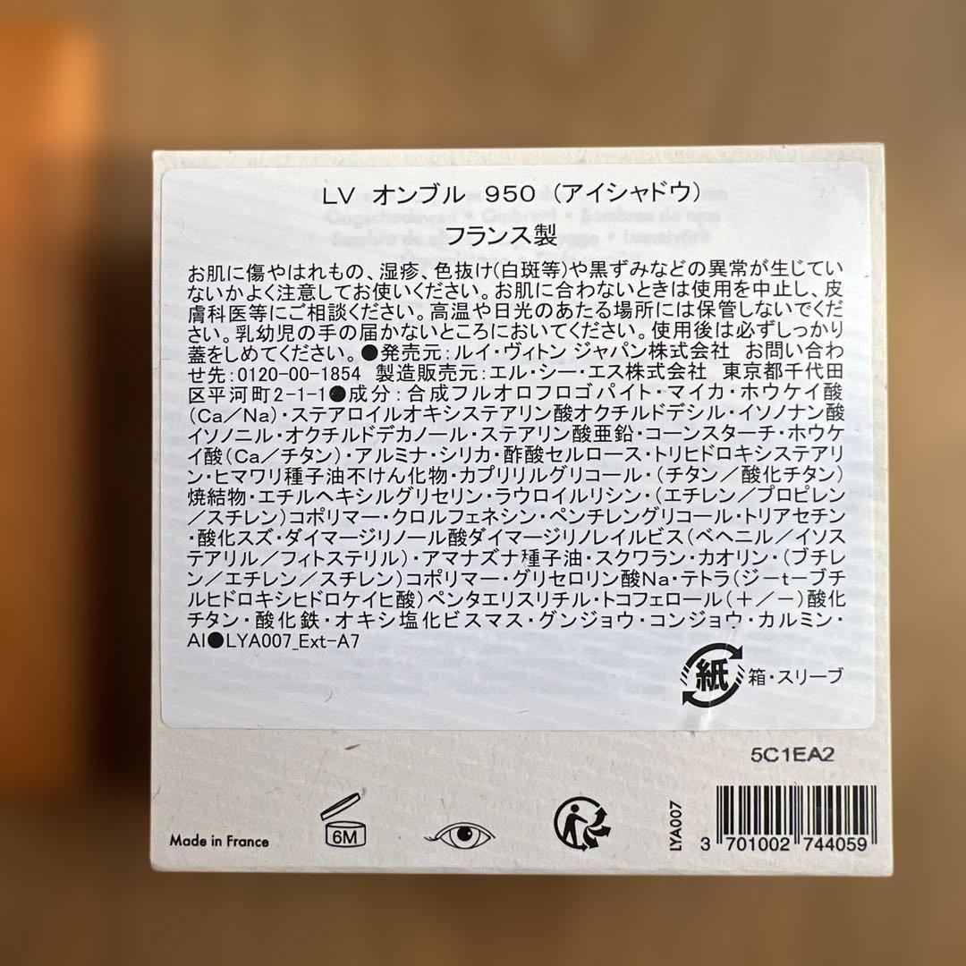 LVオンブル 950 スカイイズザリミット