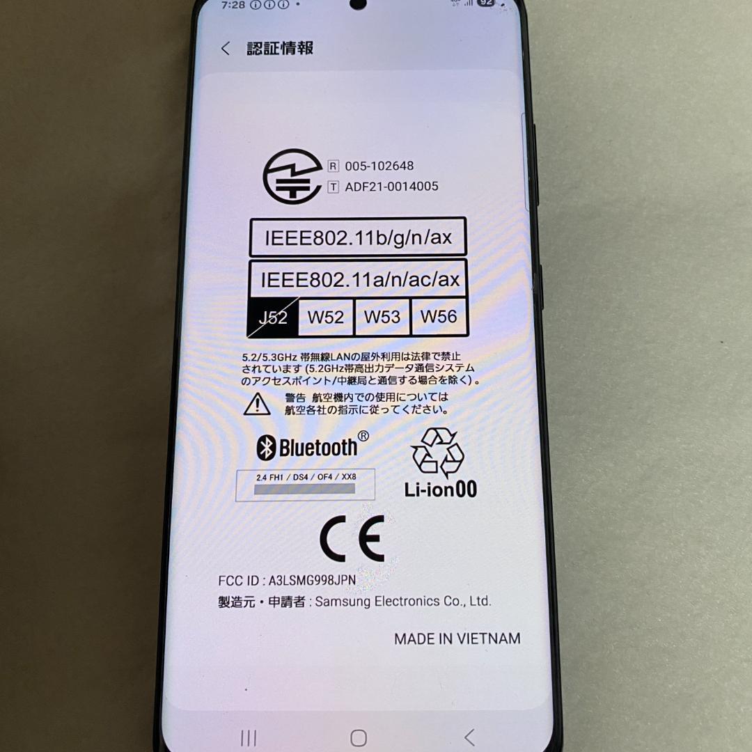 携帯電話本体 Samsung Galaxy S21 Ultra 5G 256GB SC-52B