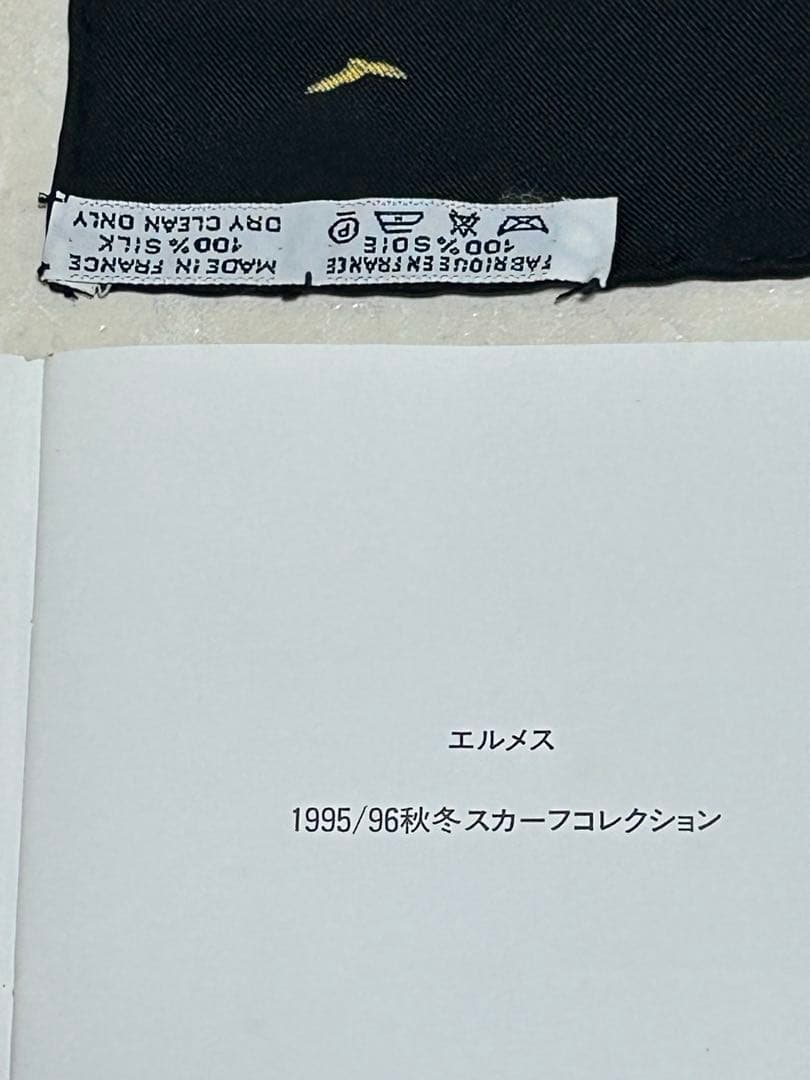 HERMES カレ 90 L'ATLANTIDE スカーフ シルク 【美品】