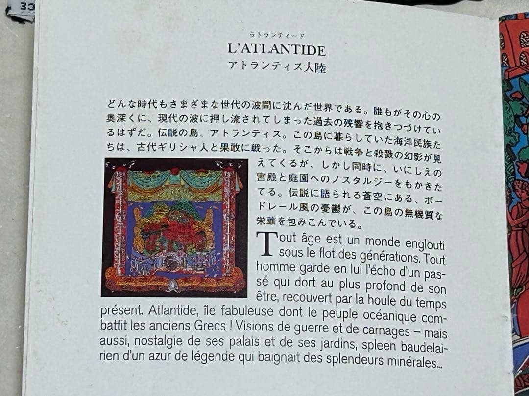 HERMES カレ 90 L'ATLANTIDE スカーフ シルク 【美品】