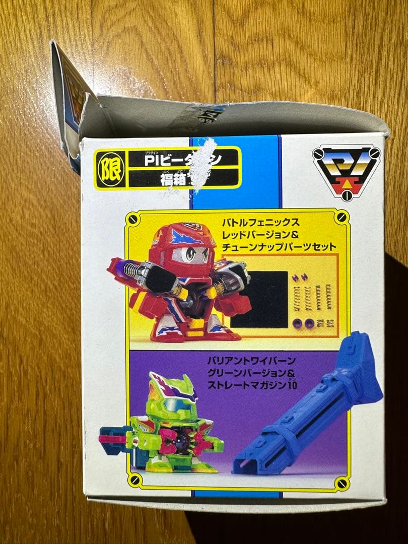 スーパービーダマン 福箱99 バトルフェニックスレッドバージョン