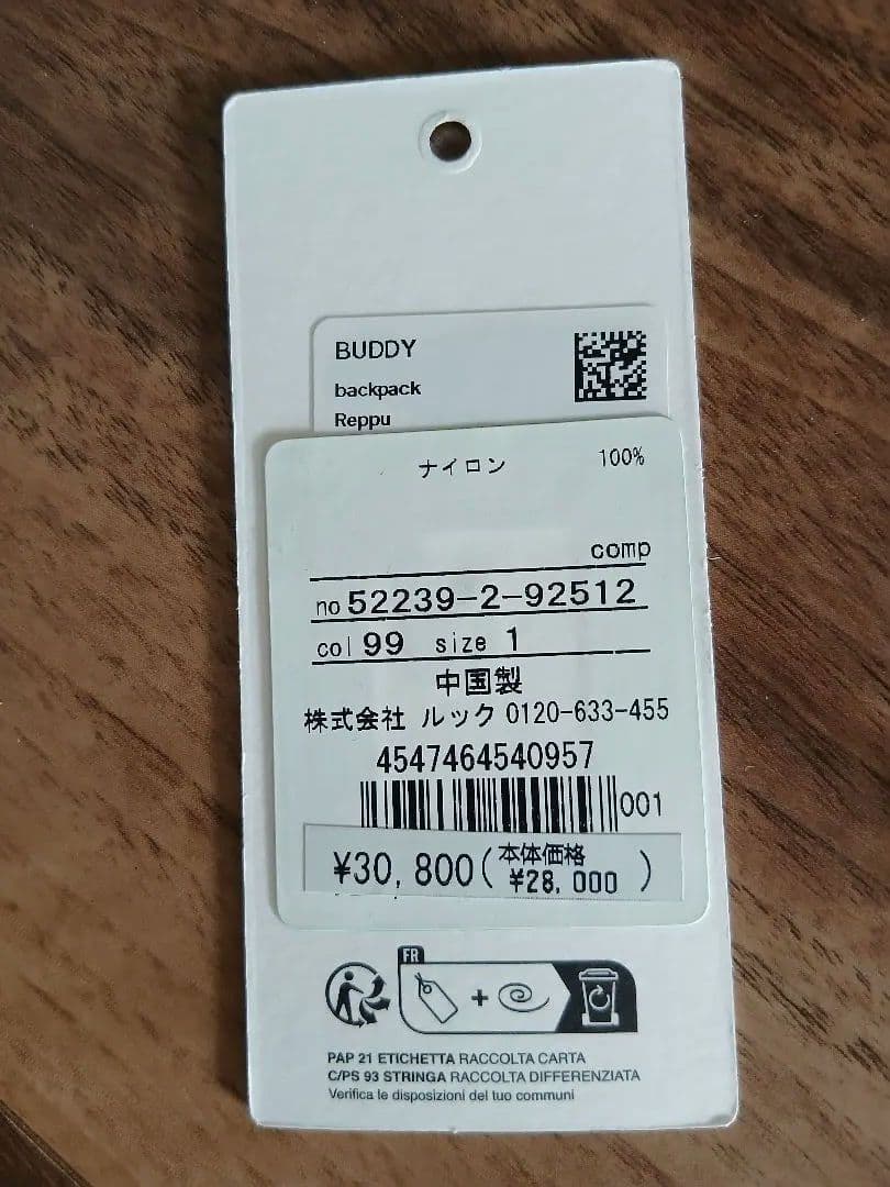 美品　マリメッコ　marimekko バディ